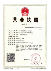 天資聲譽